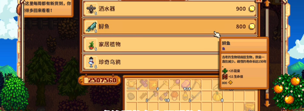 星露谷物语建设鱼塘有啥用 星露谷物语建设鱼塘有啥用