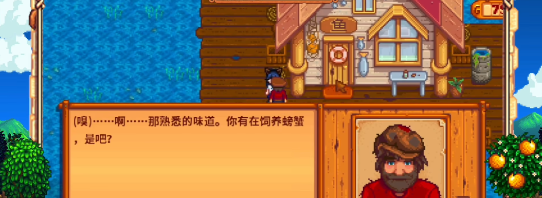 星露谷物语建设鱼塘有啥用