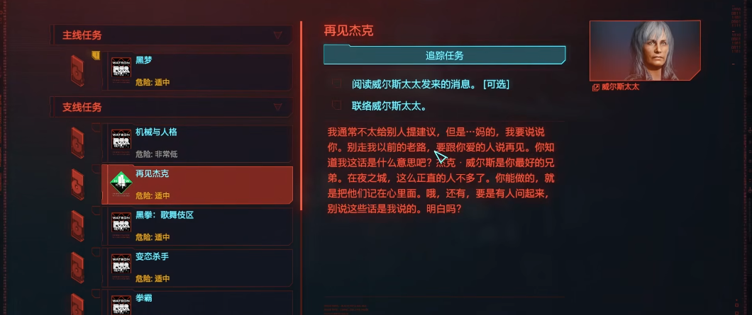 赛博朋克2077金色狠婆娘怎么获取