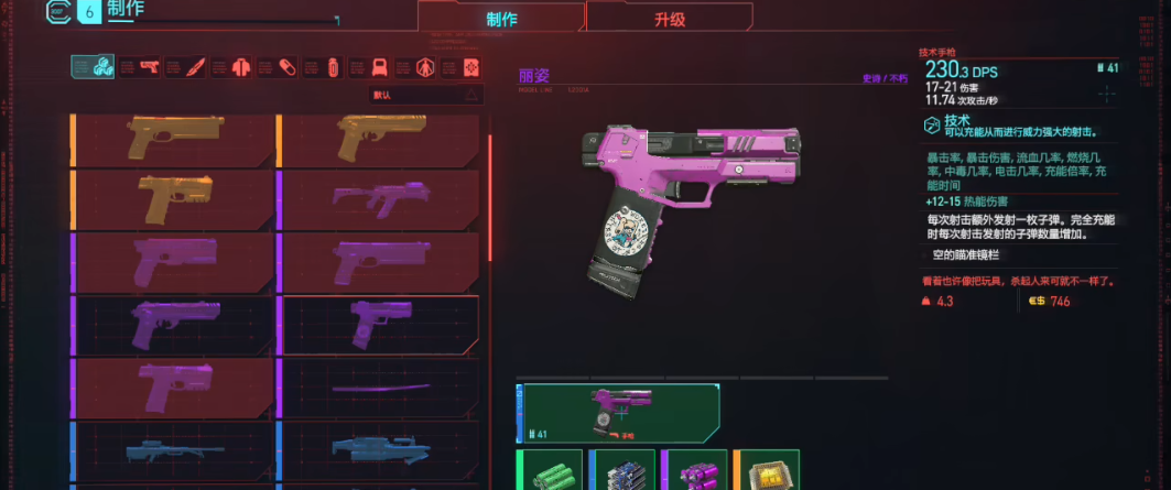 赛博朋克2077丽兹在哪弄