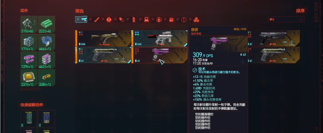 赛博朋克2077丽兹在哪弄 赛博朋克2077丽兹在哪弄