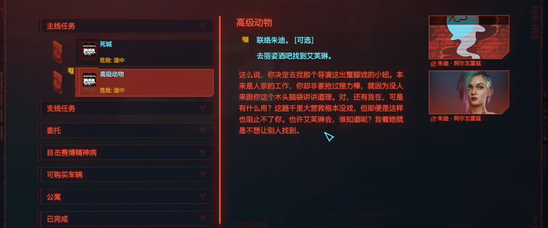 赛博朋克2077丽兹在哪弄 赛博朋克2077丽兹在哪弄