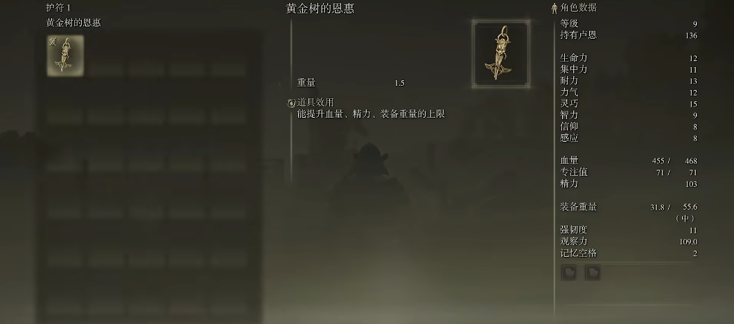 艾尔登法环前期能拿什么饰品 艾尔登法环前期能拿什么饰品