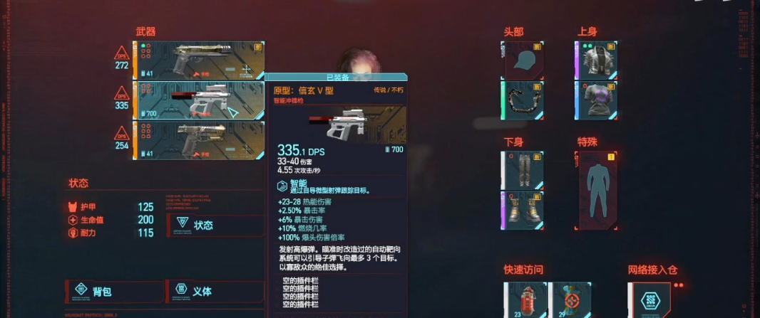 赛博朋克2077原型信玄怎么得 赛博朋克2077原型信玄怎么得