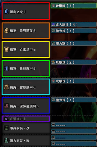 怪物猎人世界大剑聚魔前期如何搭配