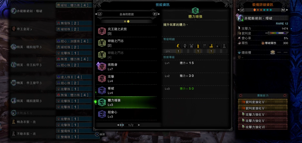 怪物猎人世界冰原过完配装是什么
