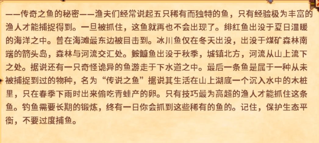 星露谷物语有什么休闲玩法