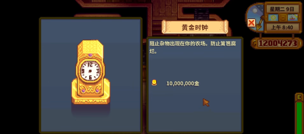 星露谷物语有什么休闲玩法