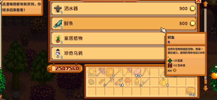 星露谷物语钓鱼太难怎么办 星露谷物语钓鱼太难怎么办