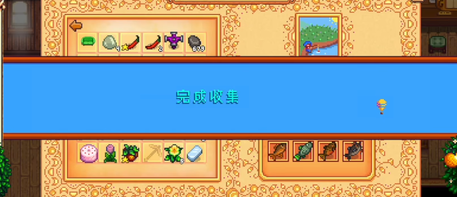星露谷物语钓鱼太难怎么办 星露谷物语钓鱼太难怎么办