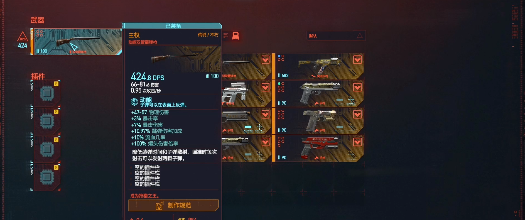 赛博朋克2077主权在哪搞
