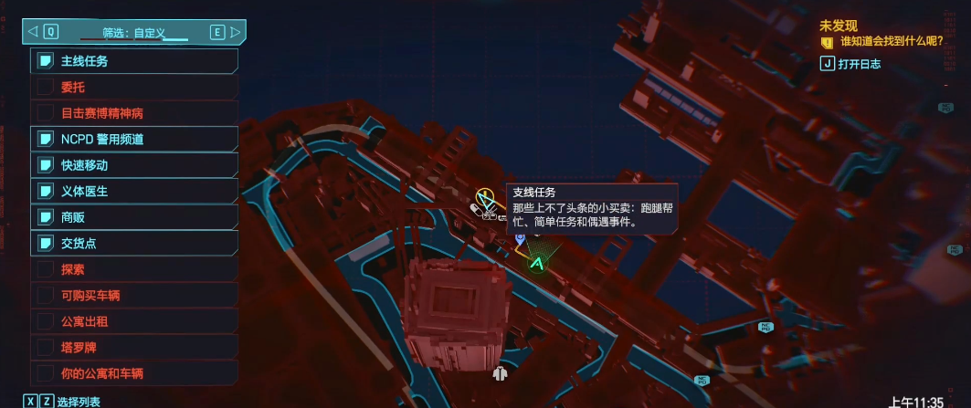 赛博朋克2077芬里尔怎么得
