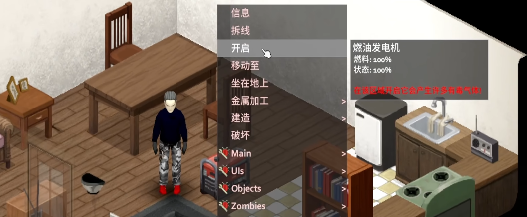 僵尸毁灭工程发电机怎么用 僵尸毁灭工程发电机怎么用