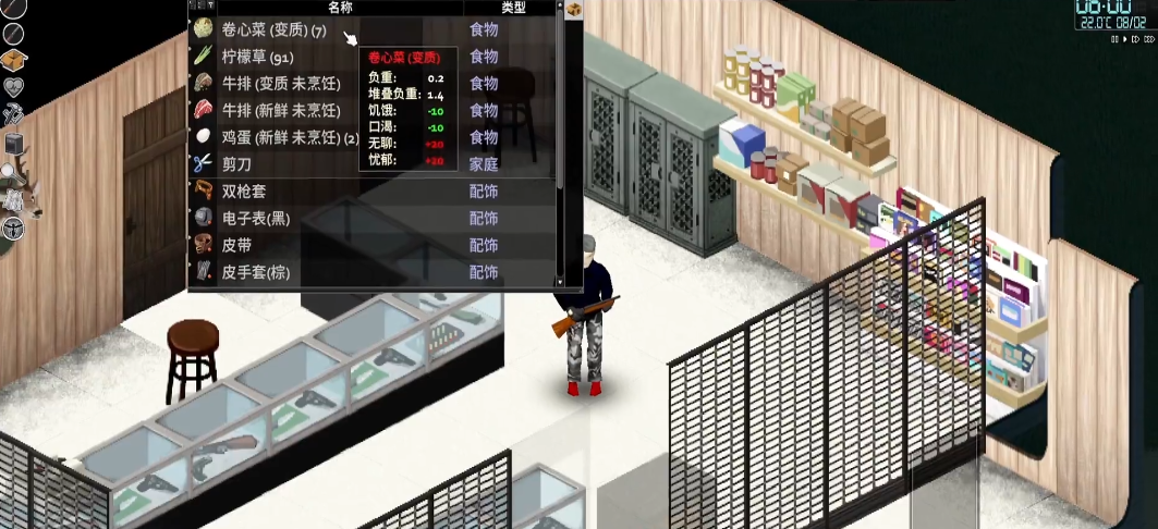 僵尸毁灭工程为何会出现恶心状态