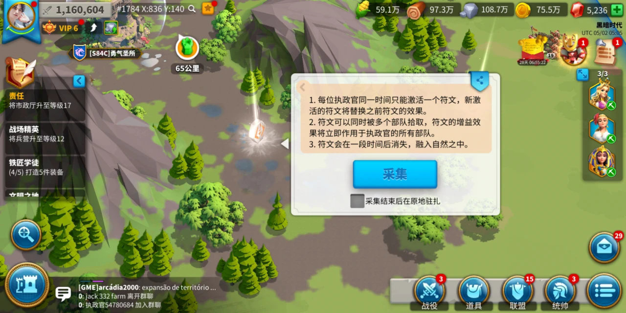 万国觉醒怎么找符文 万国觉醒怎么找符文