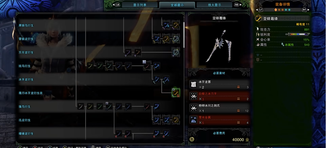 怪物猎人世界煌黑龙怎么打 怪物猎人世界煌黑龙怎么打