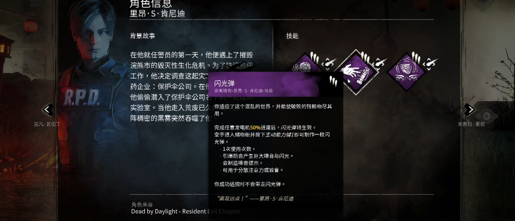 黎明杀机凤敏怎么样