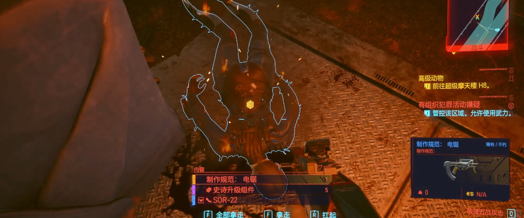 赛博朋克2077电锯去哪拿