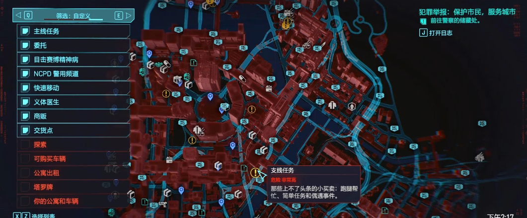 赛博朋克2077四季宝怎么样