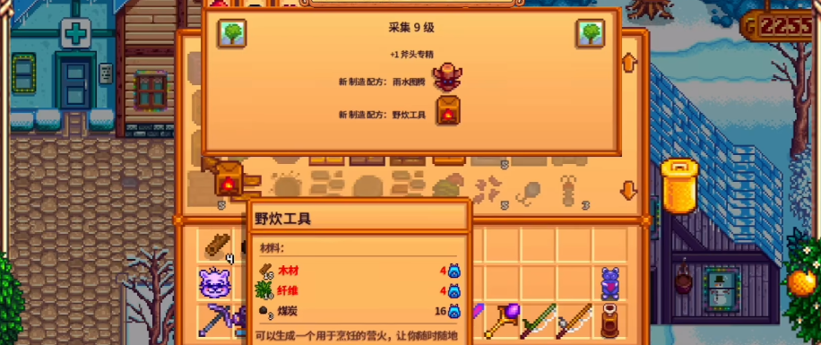 星露谷物语烹饪怎么玩 星露谷物语烹饪怎么玩