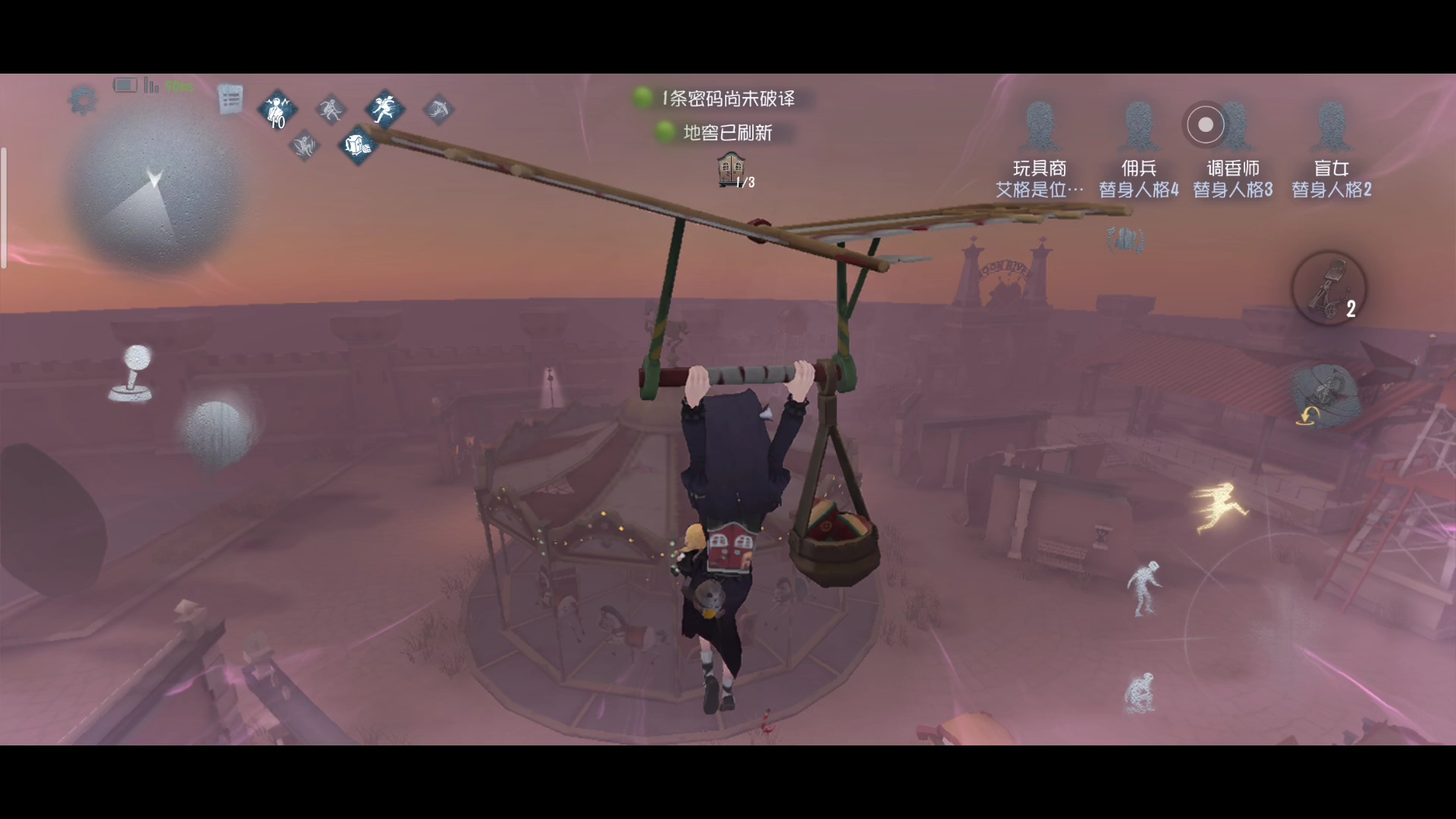 第五人格月亮河公园怎么溜鬼
