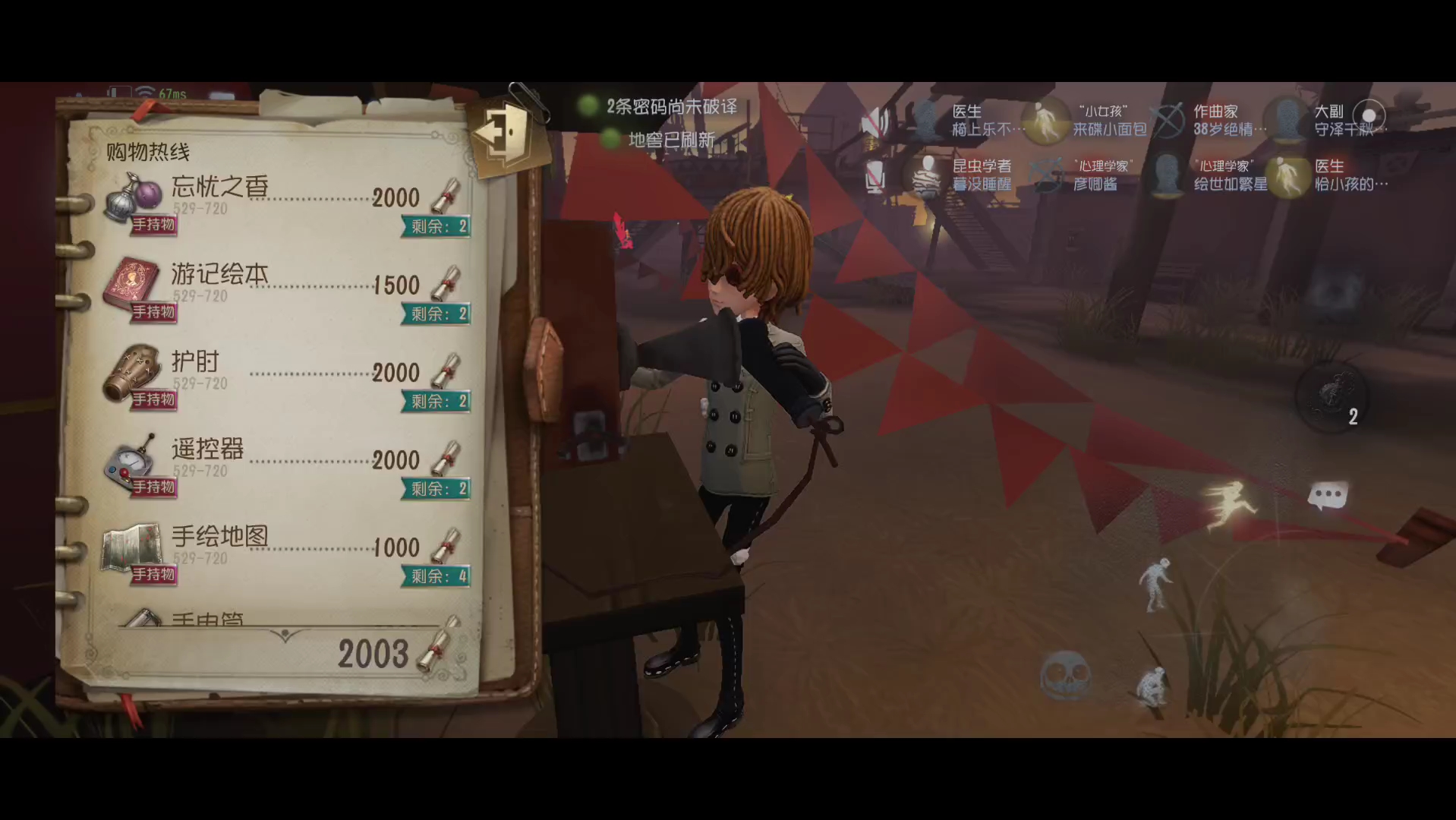 第五人格联合狩猎怎么玩