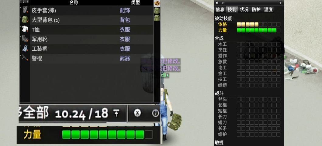 僵尸毁灭工程为什么会超重