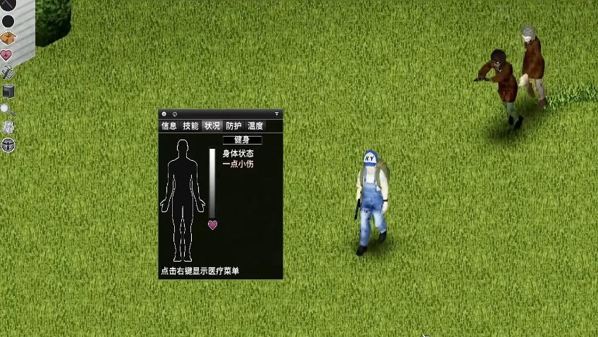 僵尸毁灭工程为什么会超重