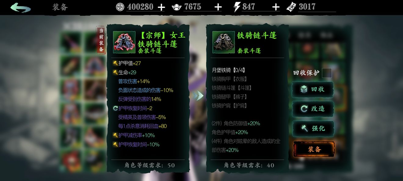 影之刃奥义项链流怎么搭配 影之刃奥义项链流怎么搭配