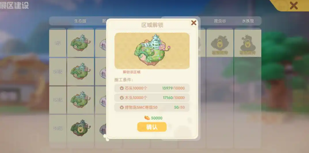 摩尔庄园博物岛怎么玩