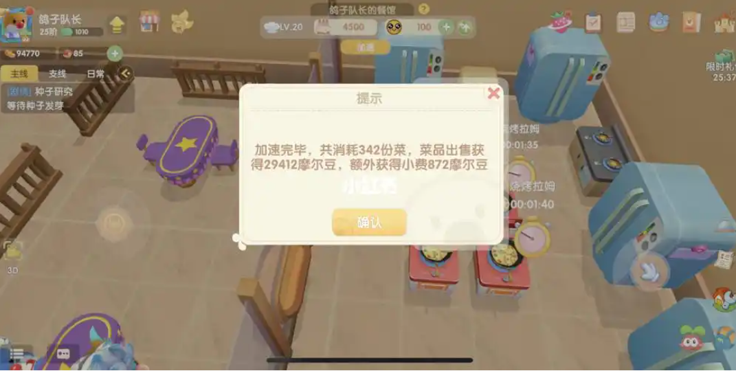 摩尔庄园怎么快速挣钱 摩尔庄园怎么快速挣钱