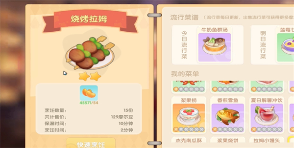 摩尔庄园怎么快速挣钱 摩尔庄园怎么快速挣钱