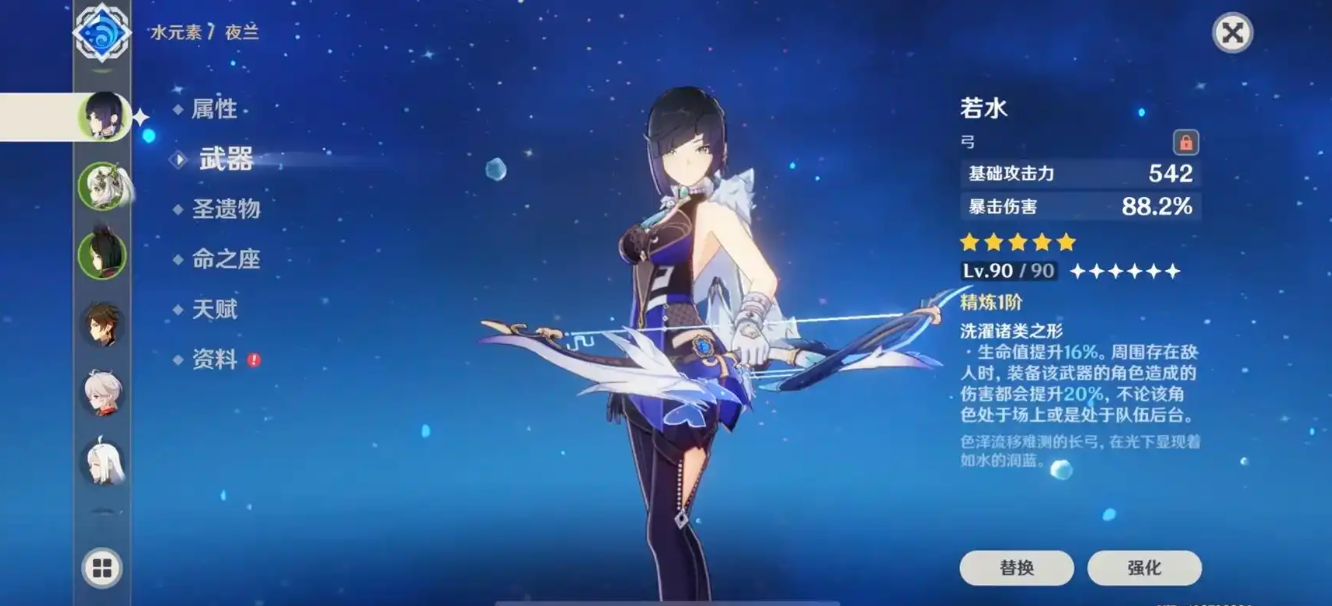 原神夜兰怎么养 原神夜兰怎么养