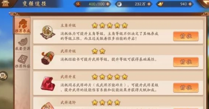 少年三国志2怎么堆战力 少年三国志2怎么堆战力