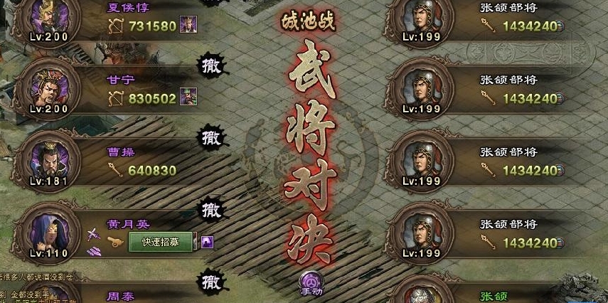 攻城掠地199副本带什么武将 攻城掠地199副本带什么武将