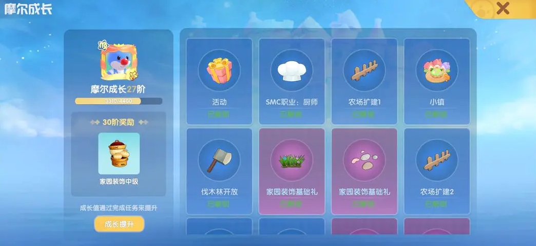 摩尔庄园新手怎么入门 摩尔庄园新手怎么入门