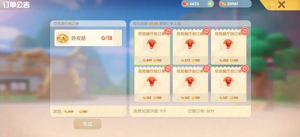摩尔庄园新手怎么入门 摩尔庄园新手怎么入门