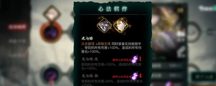 影之刃3黑剑白剑是什么