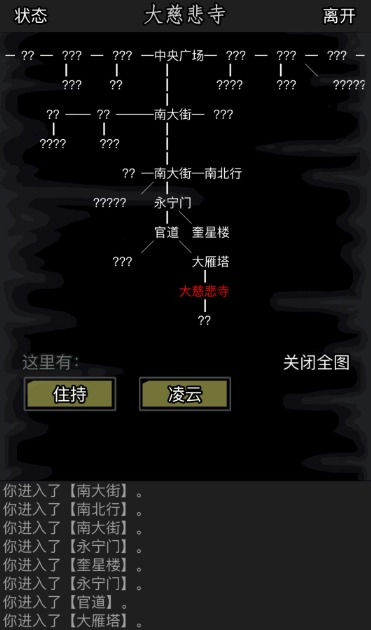 放置江湖第28章怎么过