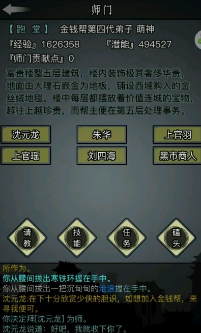 放置江湖第28章怎么过