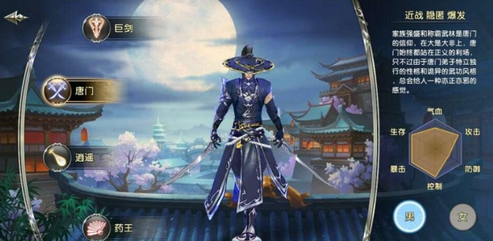 卧虎藏龙2唐门职业怎么玩 卧虎藏龙2唐门职业怎么玩