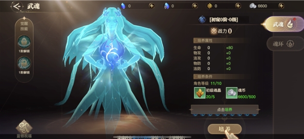斗罗大陆2绝世唐门如何培养武魂
