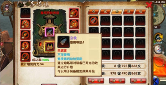 卧虎藏龙装备怎么血炼熔炼 卧虎藏龙装备怎么血炼熔炼