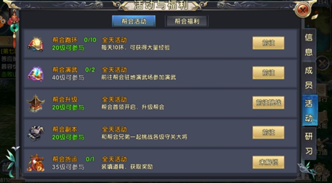 卧虎藏龙2帮会系统怎么玩 卧虎藏龙2帮会系统怎么玩