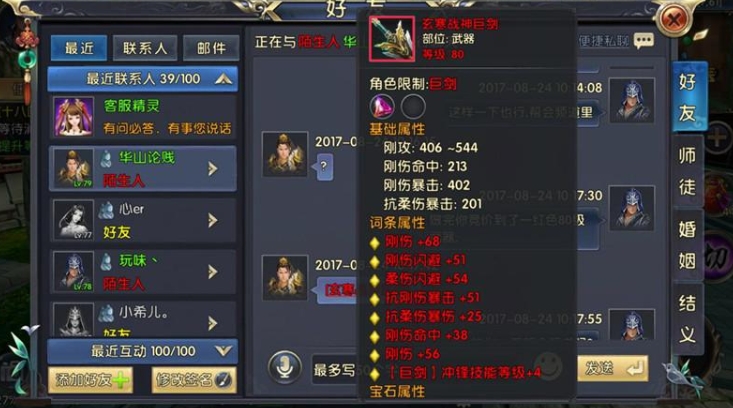 卧虎藏龙2帮会系统怎么玩 卧虎藏龙2帮会系统怎么玩