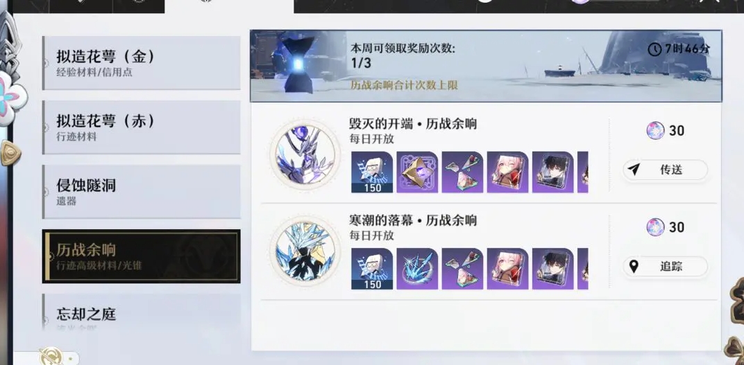 崩坏星穹铁道角色应该如何培养