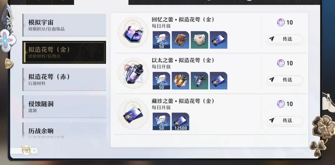 崩坏星穹铁道角色应该如何培养