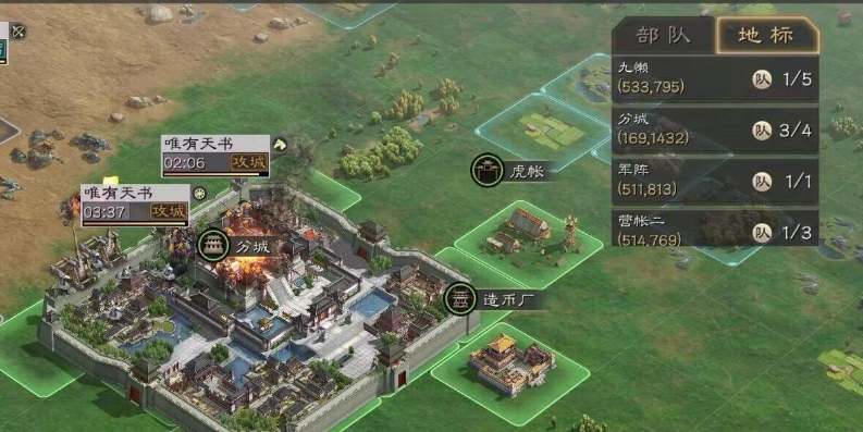 三国志战略版匪如何迁城 三国志战略版匪如何迁城