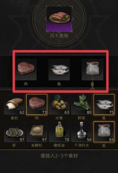 地下城堡2食物怎么获得 地下城堡2食物怎么获得