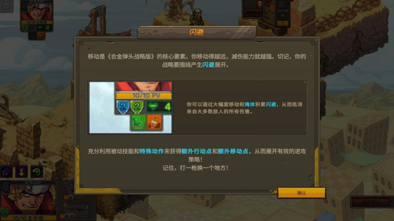 《合金弹头：战略版》评测：不完全是传统战棋的游戏